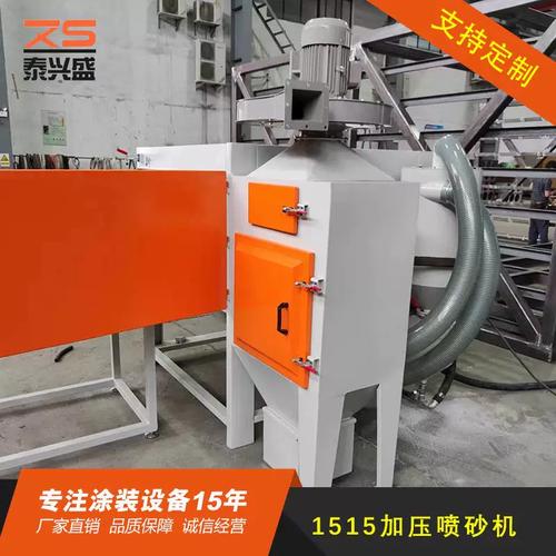 厂家直供1515加压喷砂机五金产品打磨喷砂设备